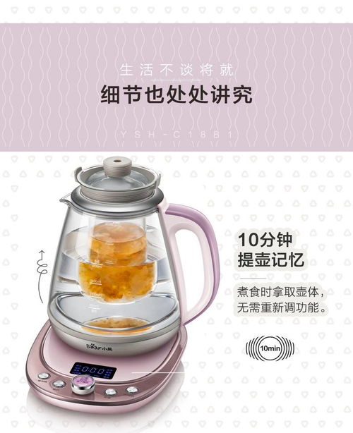 幸福，如約而來——我送給爸爸的智慧選擇“小熊”YSHC18B1養(yǎng)生壺評測體驗(yàn)